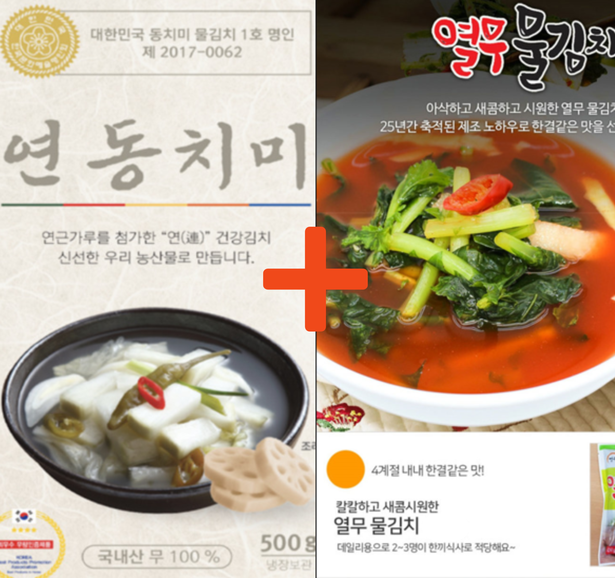 열우물 세트 이미지